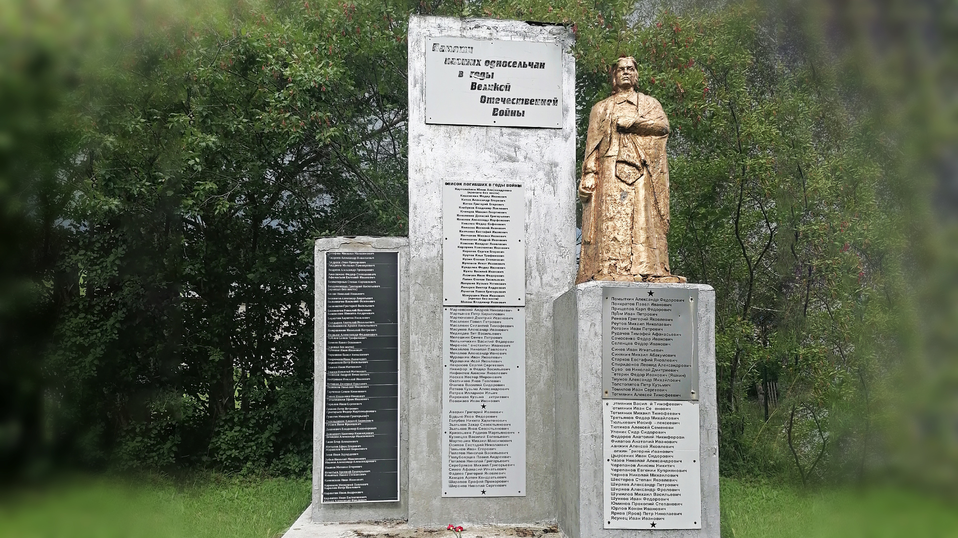 Памятник участникам Великой Отечественной войны